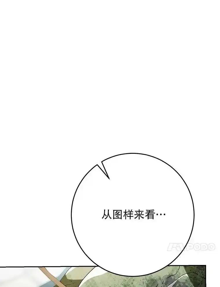 《这次要好好养妹妹》63.第63话 第10页