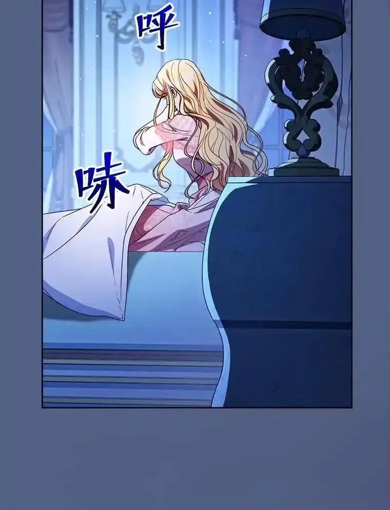 《这次要好好养妹妹》63.第63话 第132页