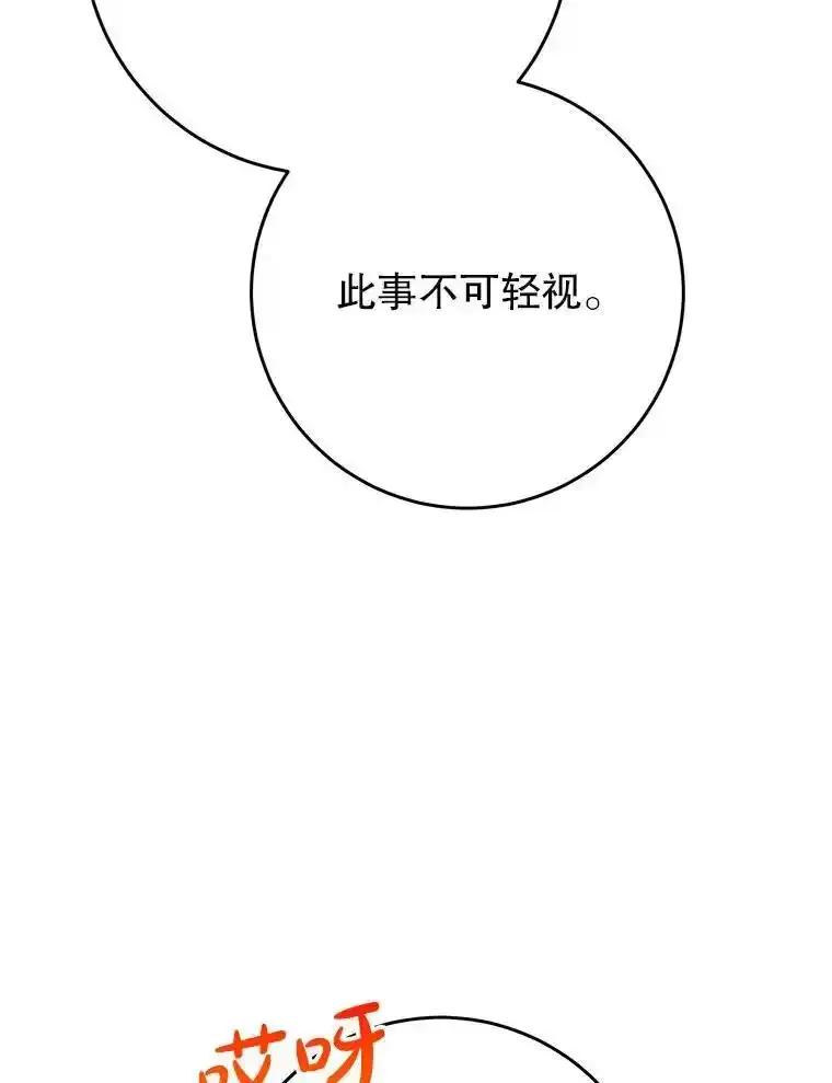 《这次要好好养妹妹》63.第63话 第15页
