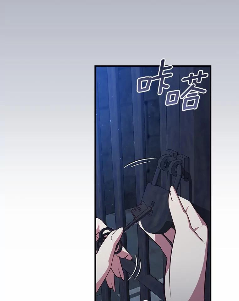 《从今天起，公爵府由我接管》63.只管回答我的问题 第22页