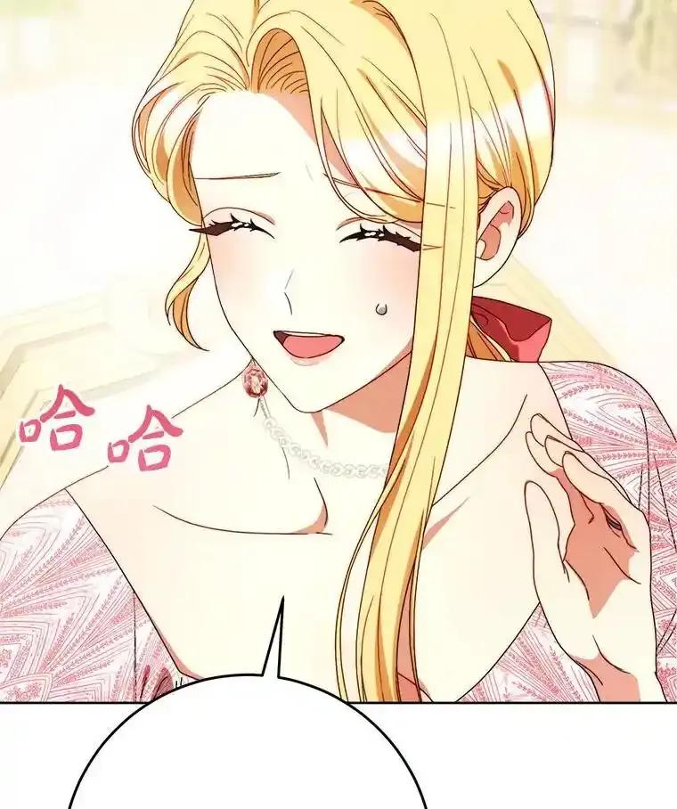 《这次要好好养妹妹》63.第63话 第79页