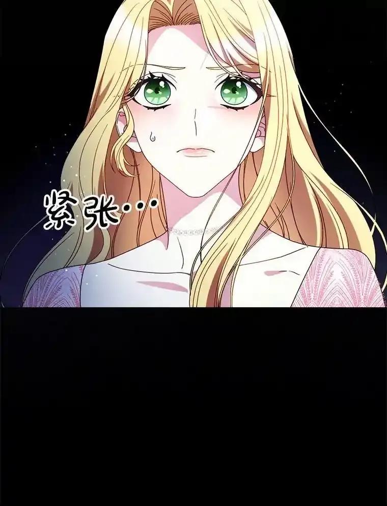 《这次要好好养妹妹》63.第63话 第110页