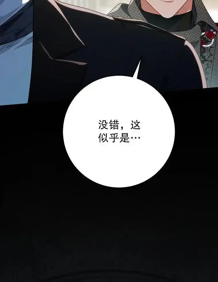 《这次要好好养妹妹》63.第63话 第6页