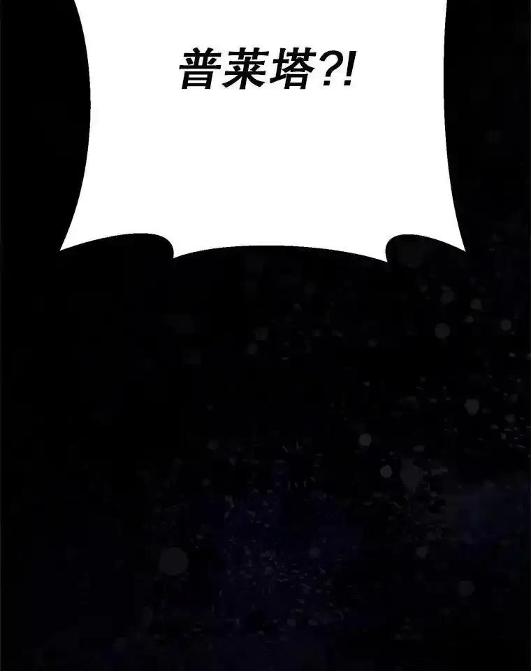 《这次要好好养妹妹》63.第63话 第116页