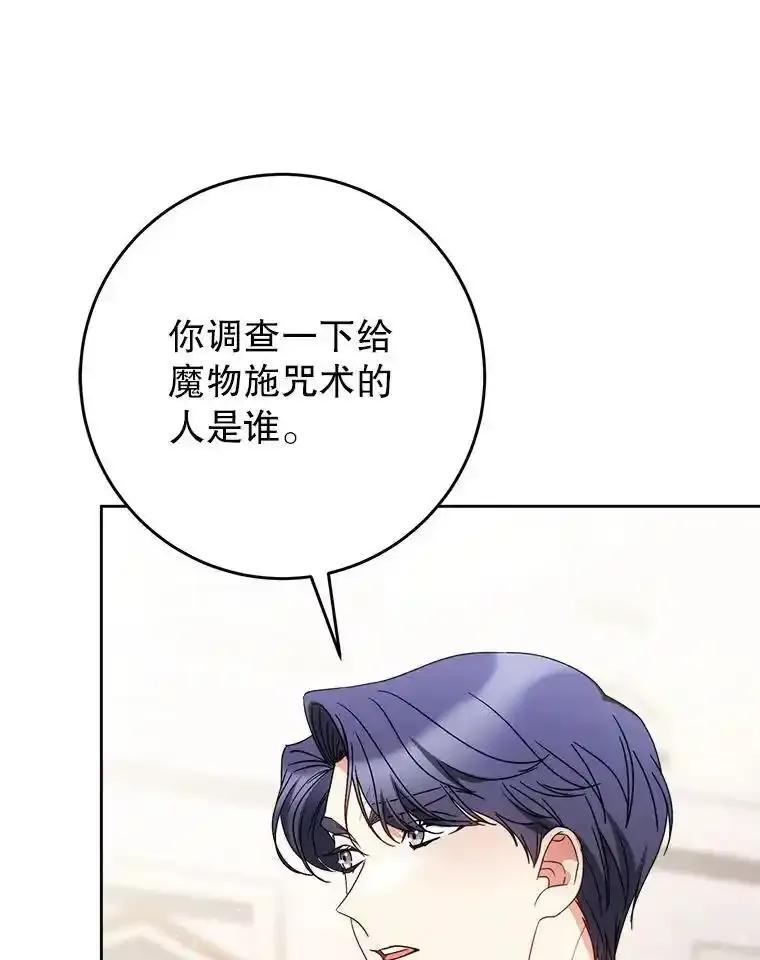 《这次要好好养妹妹》63.第63话 第32页