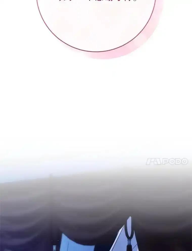 《这次要好好养妹妹》63.第63话 第98页