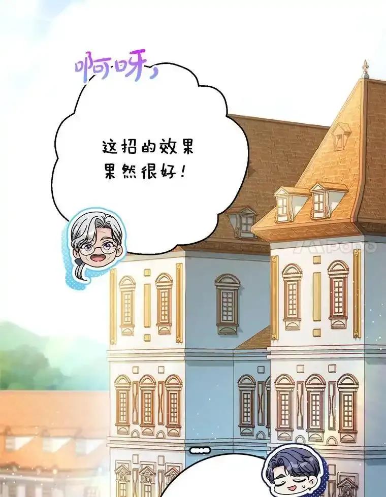 《这次要好好养妹妹》63.第63话 第64页