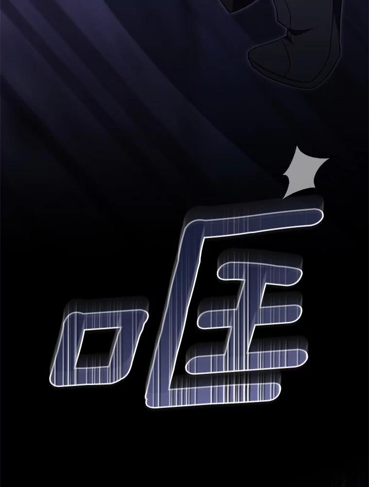 《从今天起，公爵府由我接管》63.只管回答我的问题 第94页