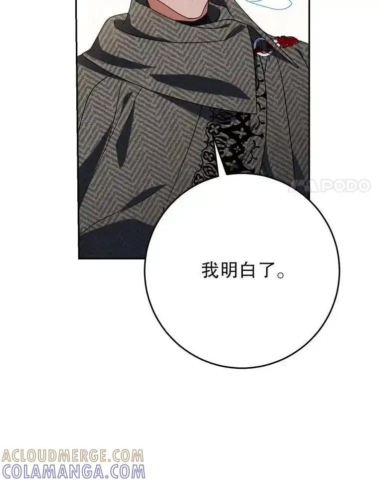 《这次要好好养妹妹》63.第63话 第41页