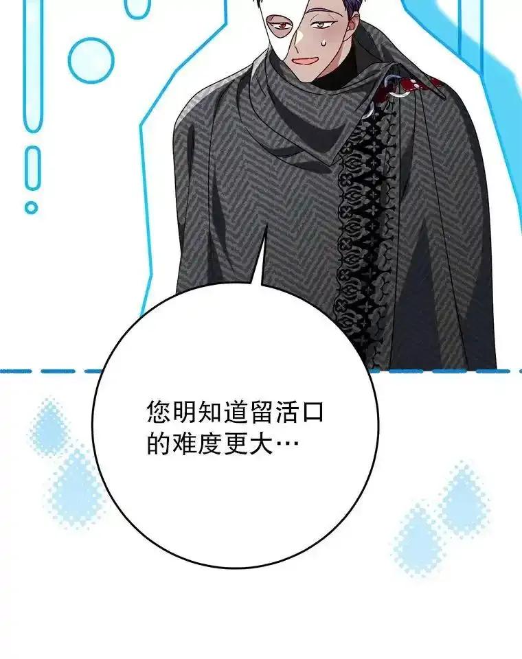 《这次要好好养妹妹》63.第63话 第35页