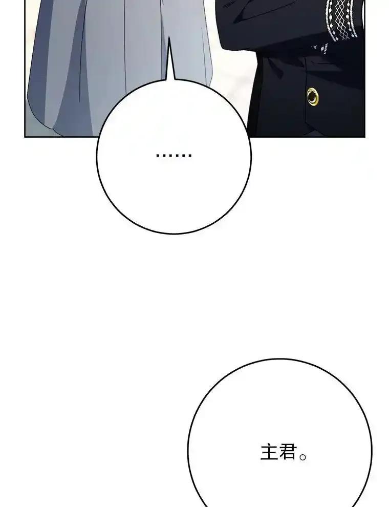 《这次要好好养妹妹》63.第63话 第50页