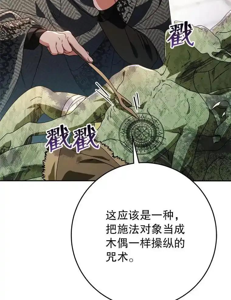《这次要好好养妹妹》63.第63话 第12页