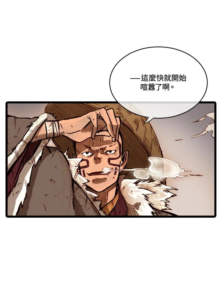 《红道》第59话 第72页