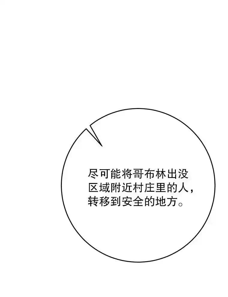《这次要好好养妹妹》63.第63话 第46页