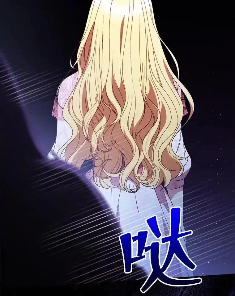 《这次要好好养妹妹》63.第63话 第112页