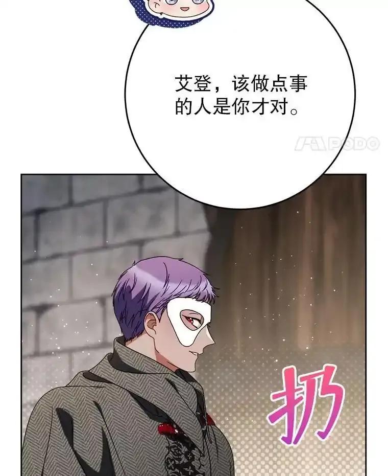 《这次要好好养妹妹》63.第63话 第24页