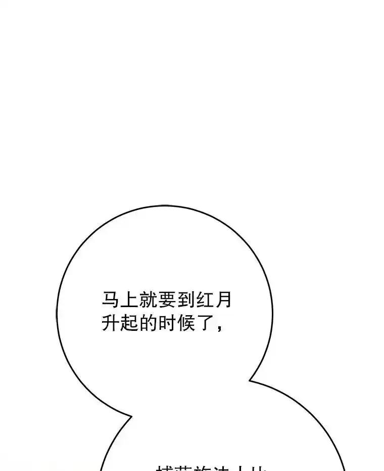 《这次要好好养妹妹》63.第63话 第19页
