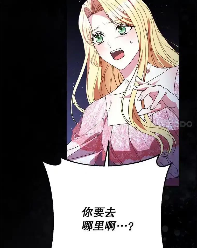 《这次要好好养妹妹》63.第63话 第118页