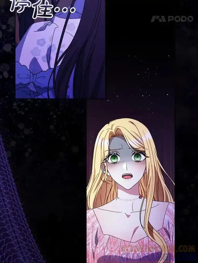 《这次要好好养妹妹》63.第63话 第125页
