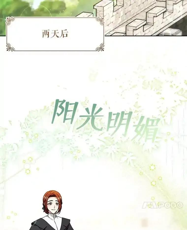 《这次要好好养妹妹》63.第63话 第67页