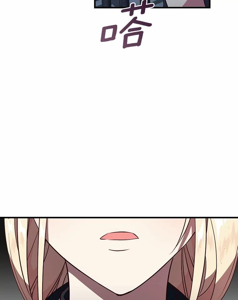 《从今天起，公爵府由我接管》63.只管回答我的问题 第23页