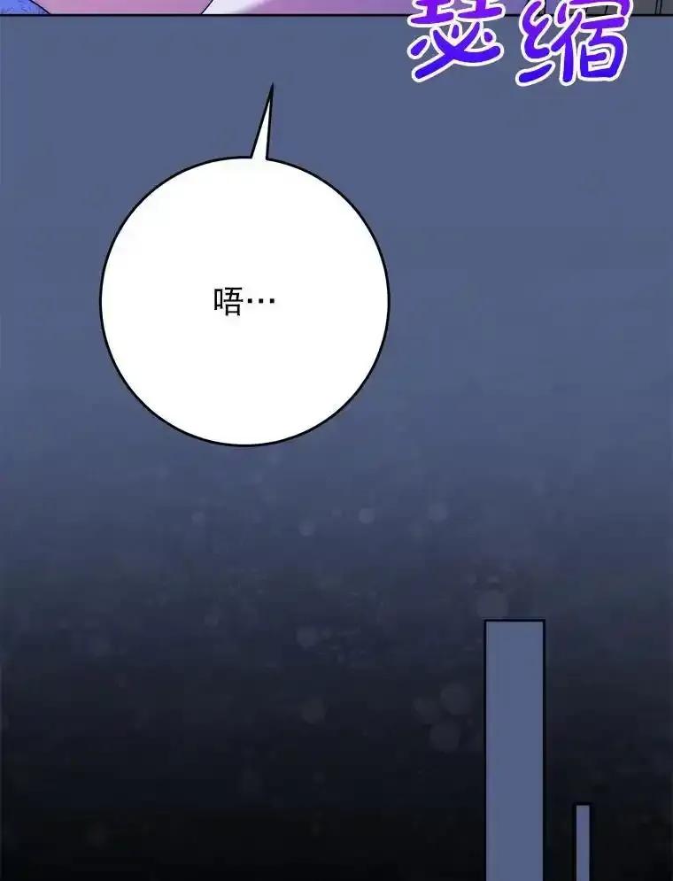 《这次要好好养妹妹》63.第63话 第103页