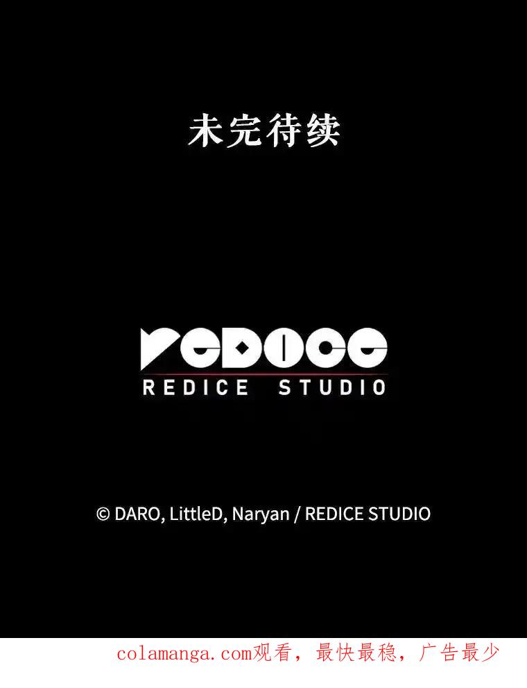 《这次要好好养妹妹》63.第63话 第143页