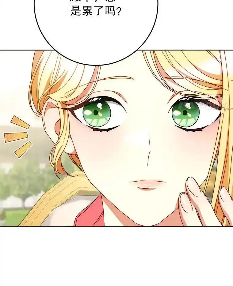 《这次要好好养妹妹》63.第63话 第71页