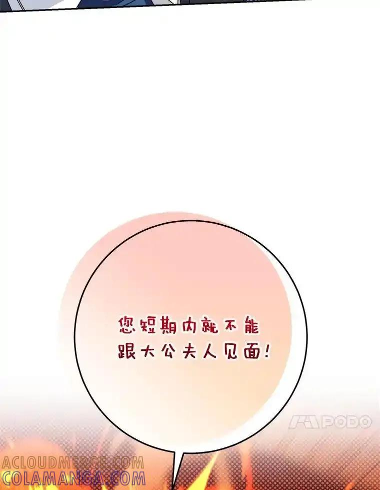 《这次要好好养妹妹》63.第63话 第57页