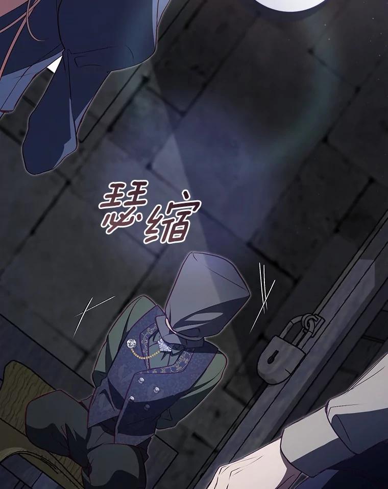 《从今天起，公爵府由我接管》63.只管回答我的问题 第26页