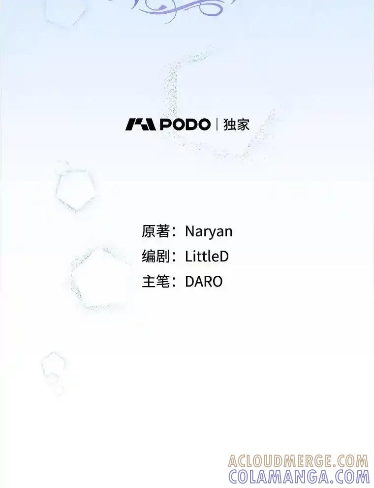 《这次要好好养妹妹》63.第63话 第9页