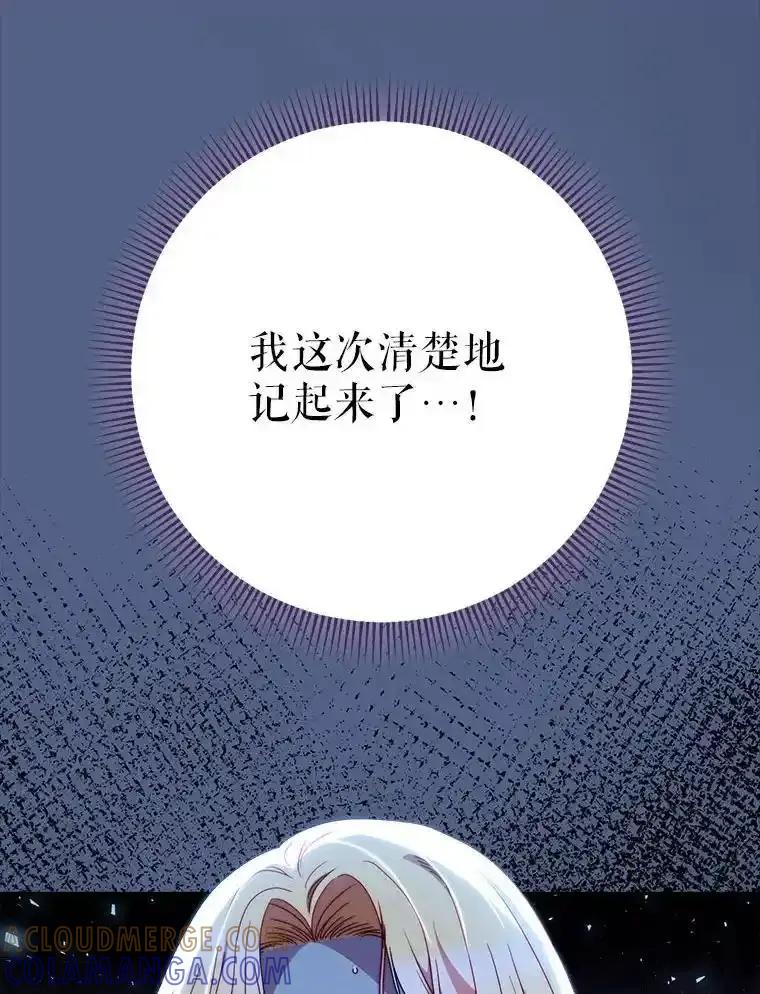 《这次要好好养妹妹》63.第63话 第133页