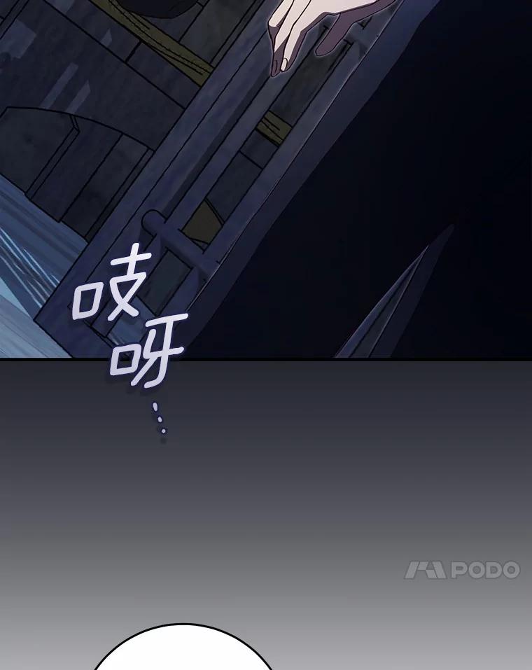 《从今天起，公爵府由我接管》63.只管回答我的问题 第27页