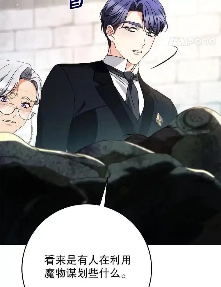 《这次要好好养妹妹》63.第63话 第14页
