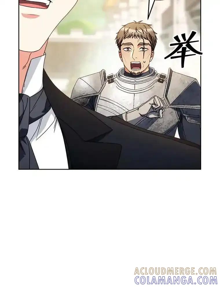 《这次要好好养妹妹》63.第63话 第45页
