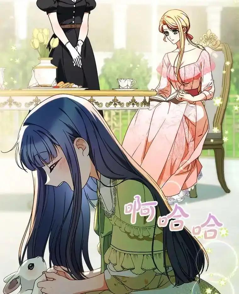 《这次要好好养妹妹》63.第63话 第68页