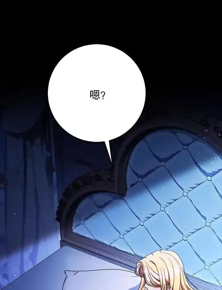 《这次要好好养妹妹》63.第63话 第139页