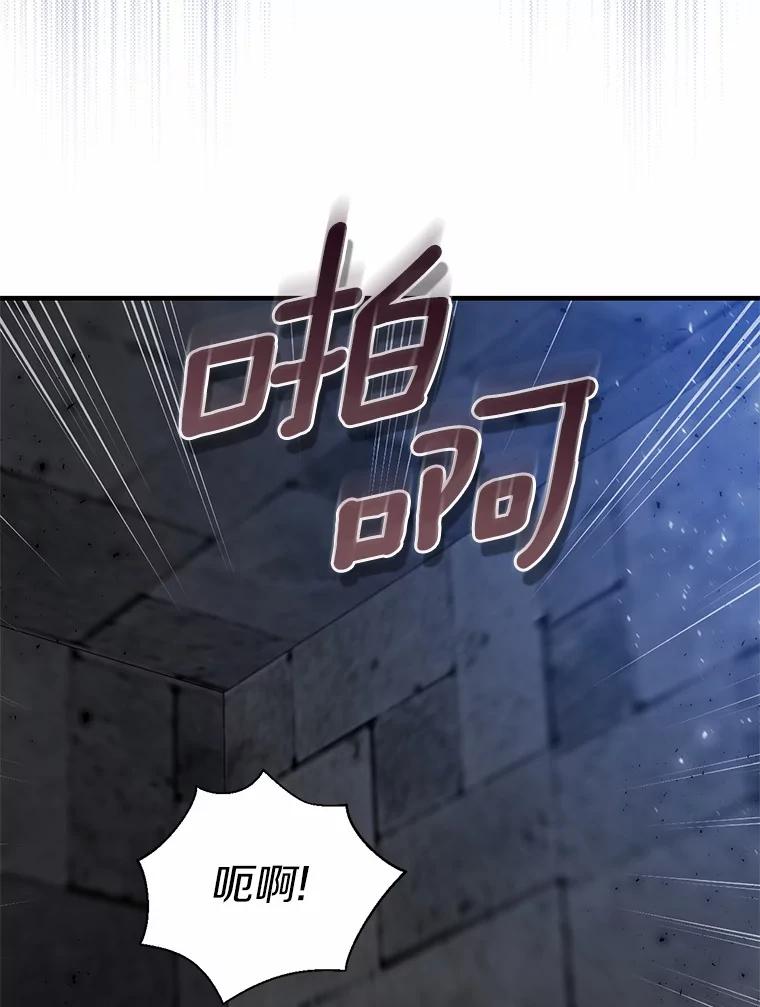 《从今天起，公爵府由我接管》63.只管回答我的问题 第36页