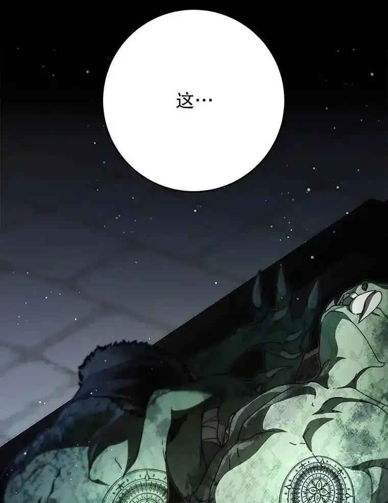 《这次要好好养妹妹》63.第63话 第3页