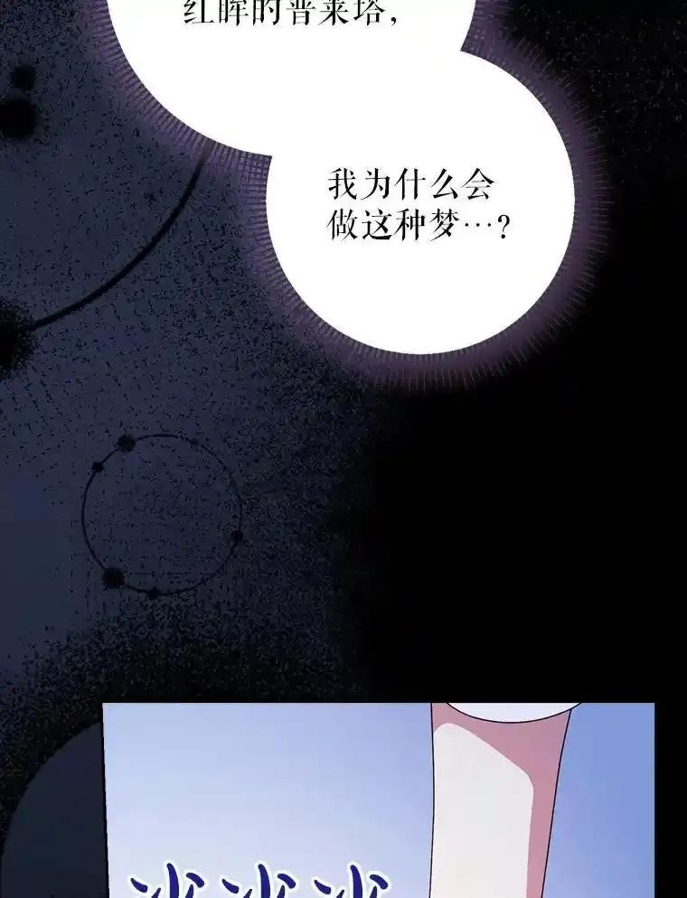 《这次要好好养妹妹》63.第63话 第136页