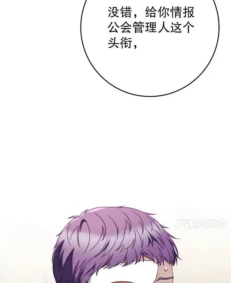 《这次要好好养妹妹》63.第63话 第27页
