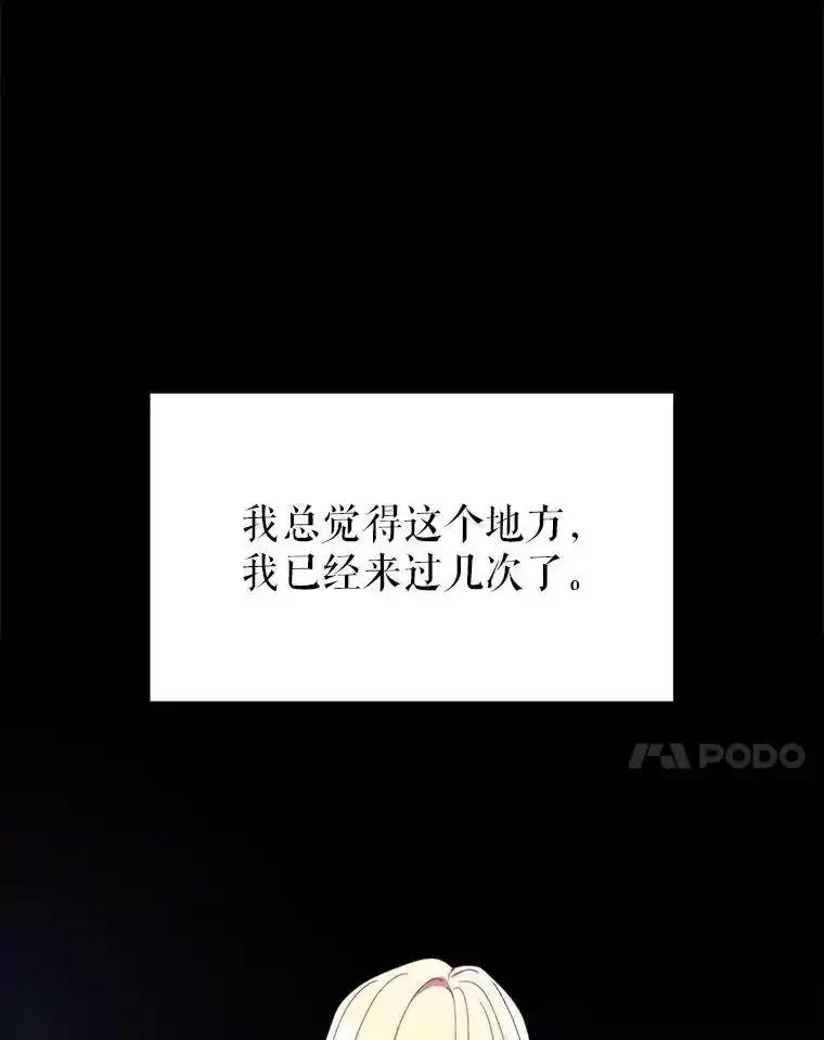 《这次要好好养妹妹》63.第63话 第111页