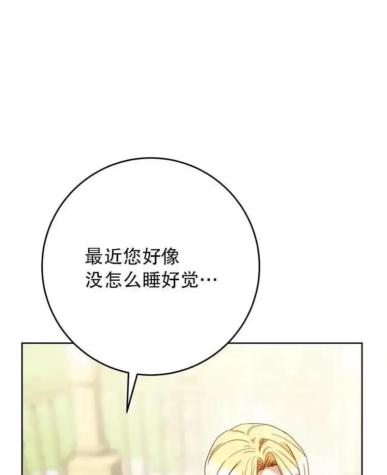 《这次要好好养妹妹》63.第63话 第72页