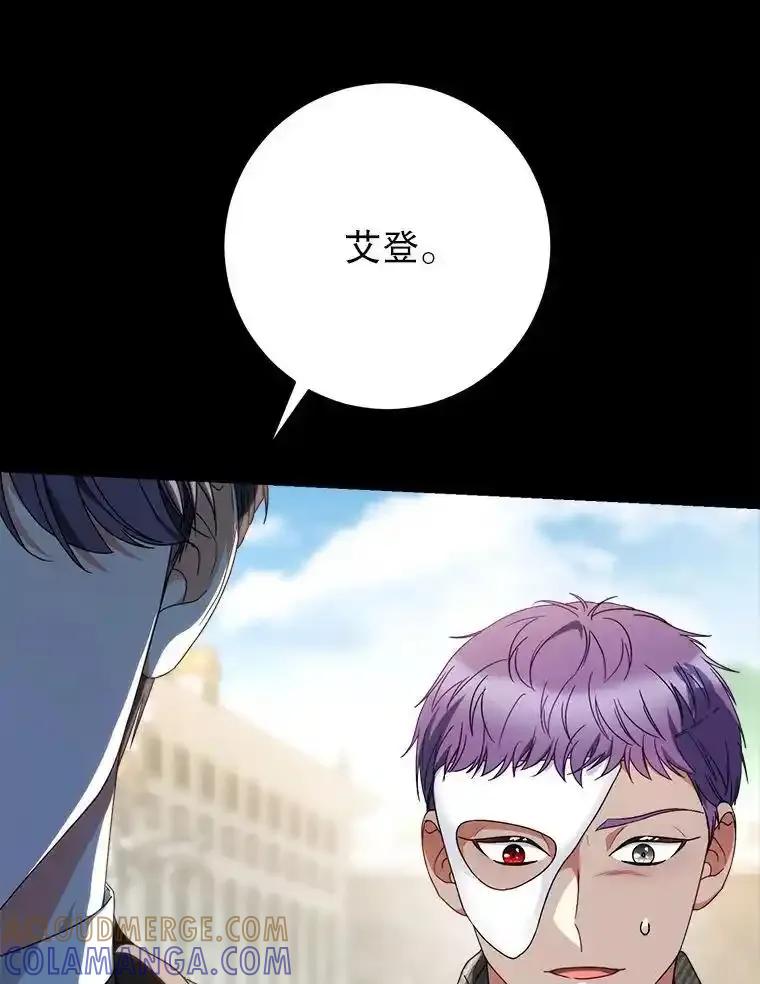 《这次要好好养妹妹》63.第63话 第5页