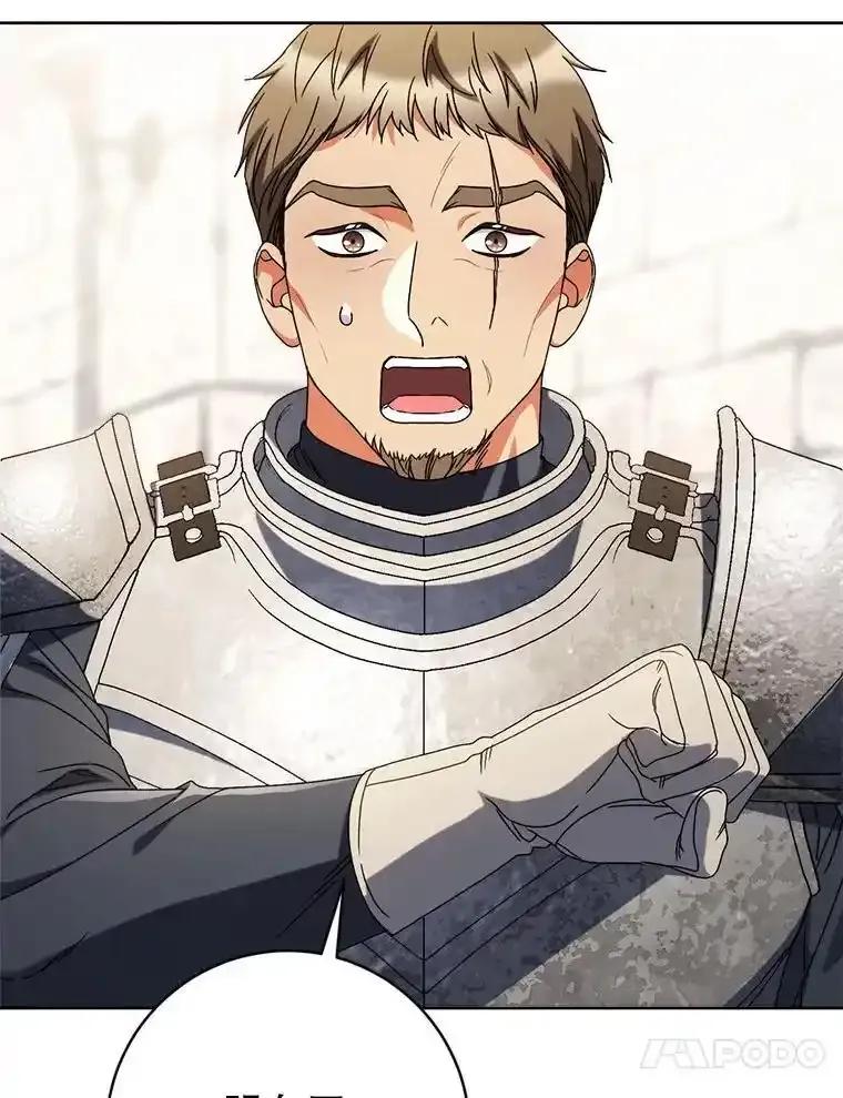 《这次要好好养妹妹》63.第63话 第47页