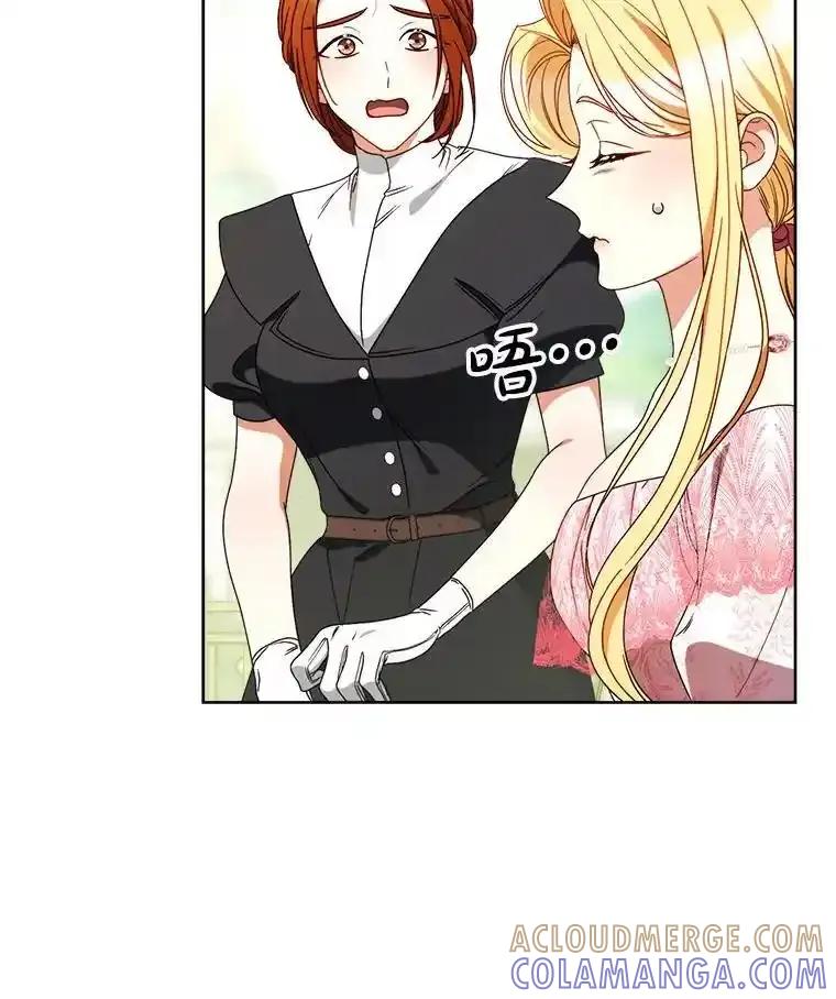 《这次要好好养妹妹》63.第63话 第77页