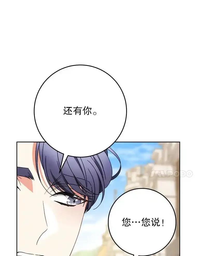 《这次要好好养妹妹》63.第63话 第44页