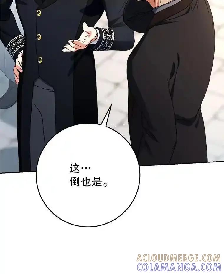 《这次要好好养妹妹》63.第63话 第21页