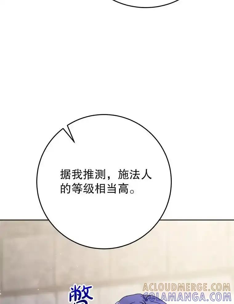 《这次要好好养妹妹》63.第63话 第13页