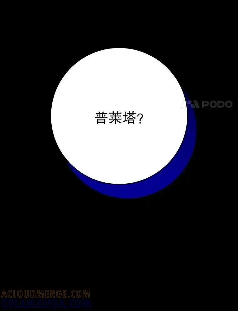 《这次要好好养妹妹》63.第63话 第141页